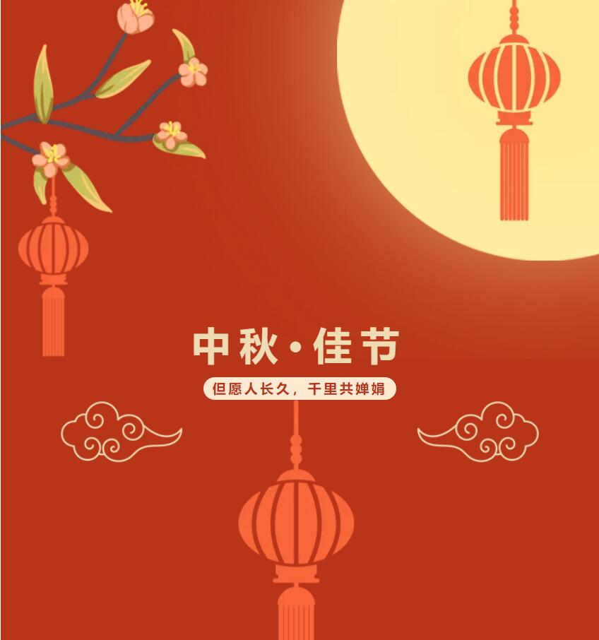 皎月桂香迎中秋，金鷹祝您中秋快樂